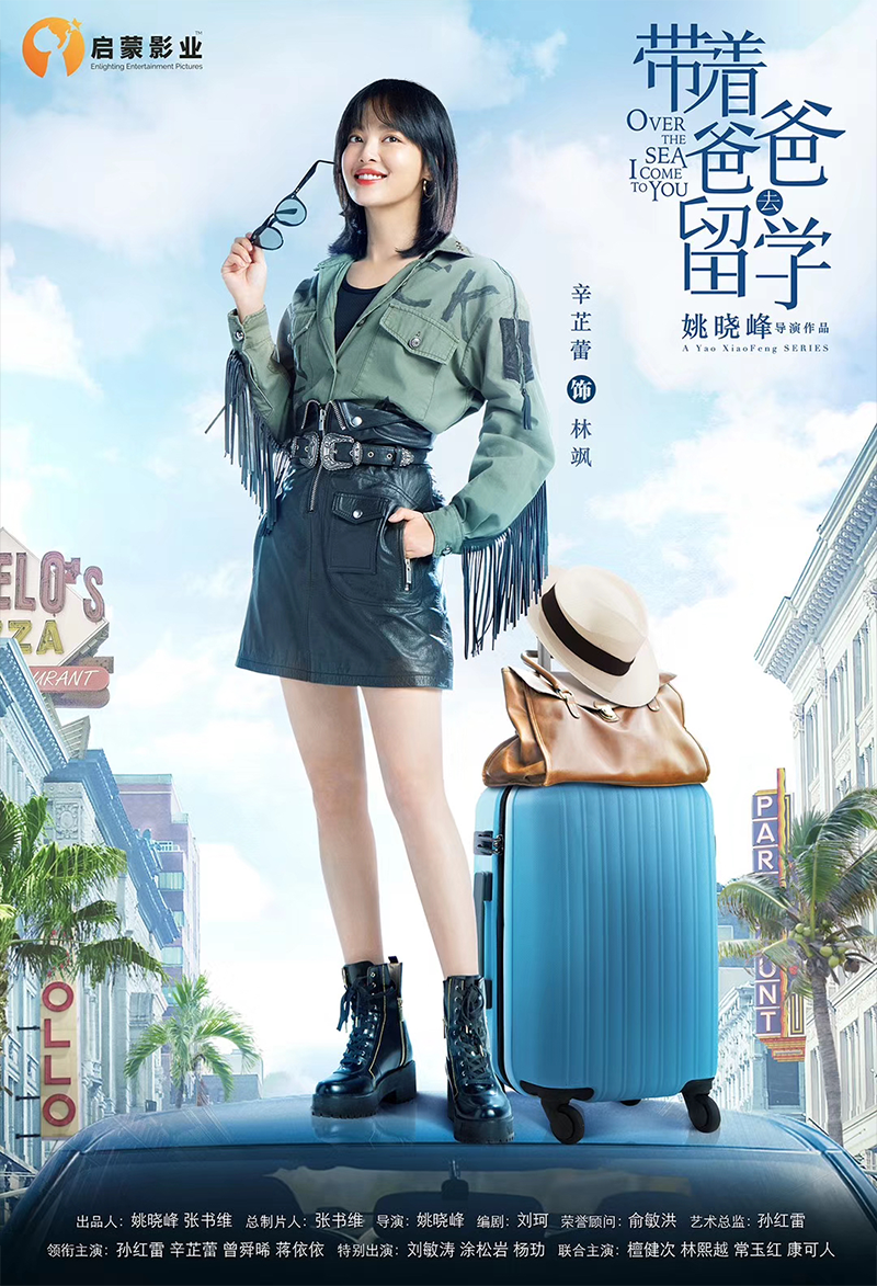 辛芷蕾Solo海报