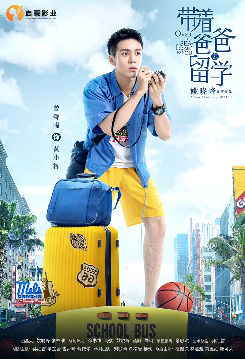 曾舜晞Solo海报