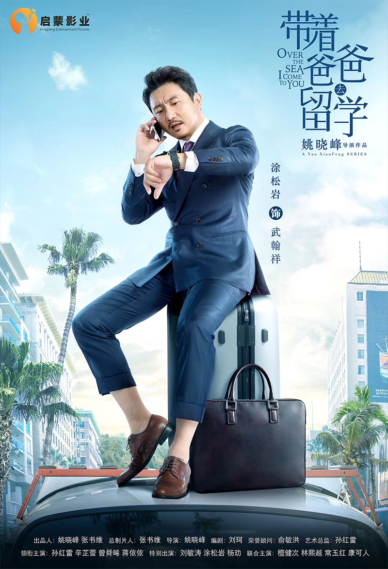 涂松岩Solo海报