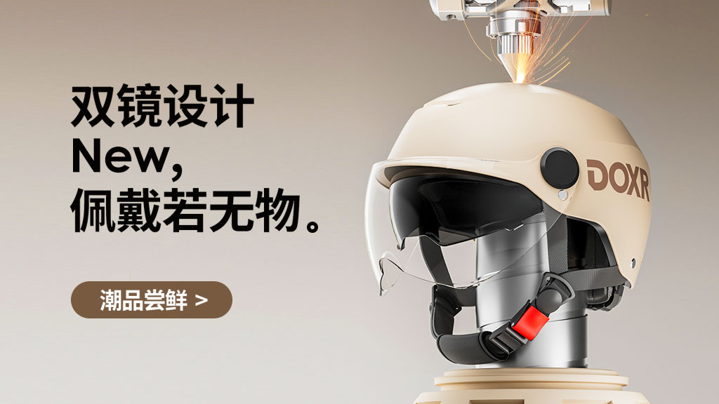 卡洛登电动车头盔